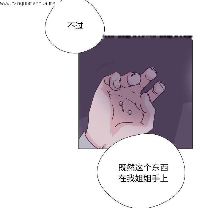 韩国漫画纯洁之罪韩漫_纯洁之罪-第31话在线免费阅读-韩国漫画-第23张图片