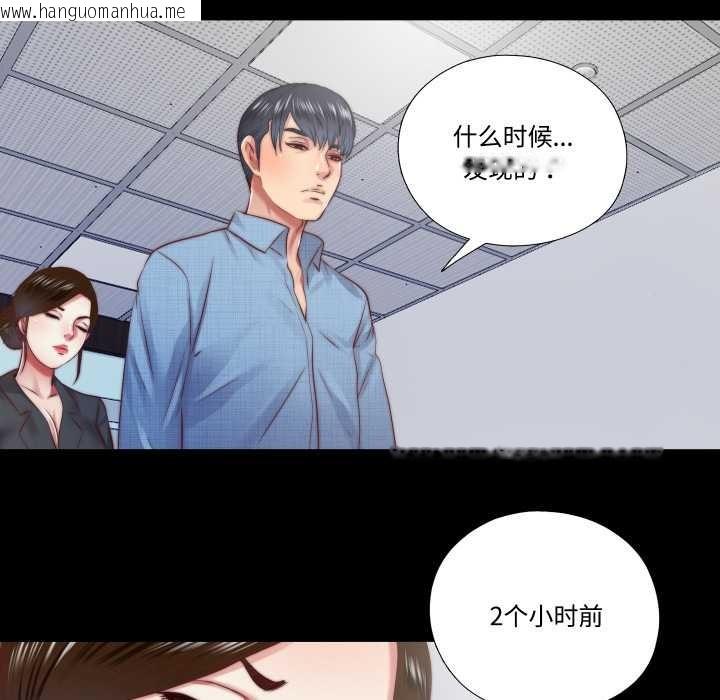 韩国漫画隐秘的同居韩漫_隐秘的同居-第13话在线免费阅读-韩国漫画-第41张图片