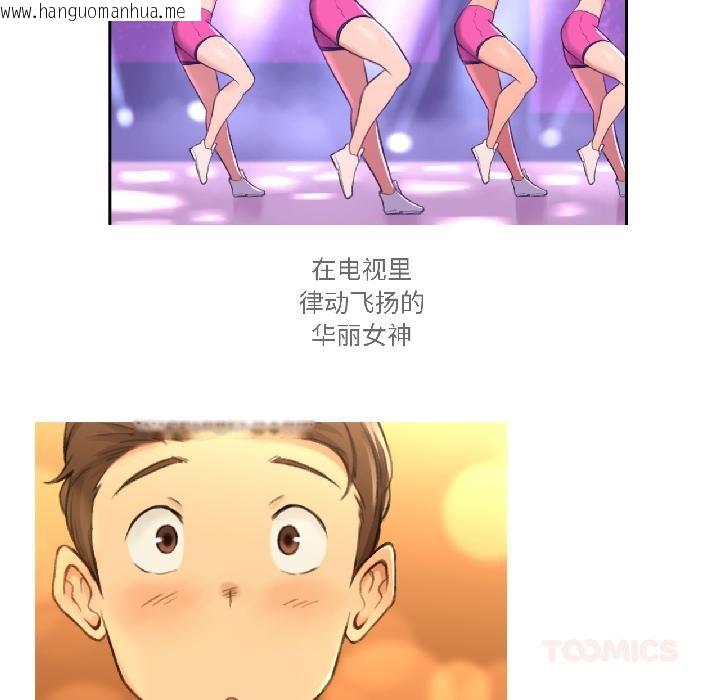 韩国漫画难以置信的故事！韩漫_难以置信的故事！-第20话在线免费阅读-韩国漫画-第98张图片