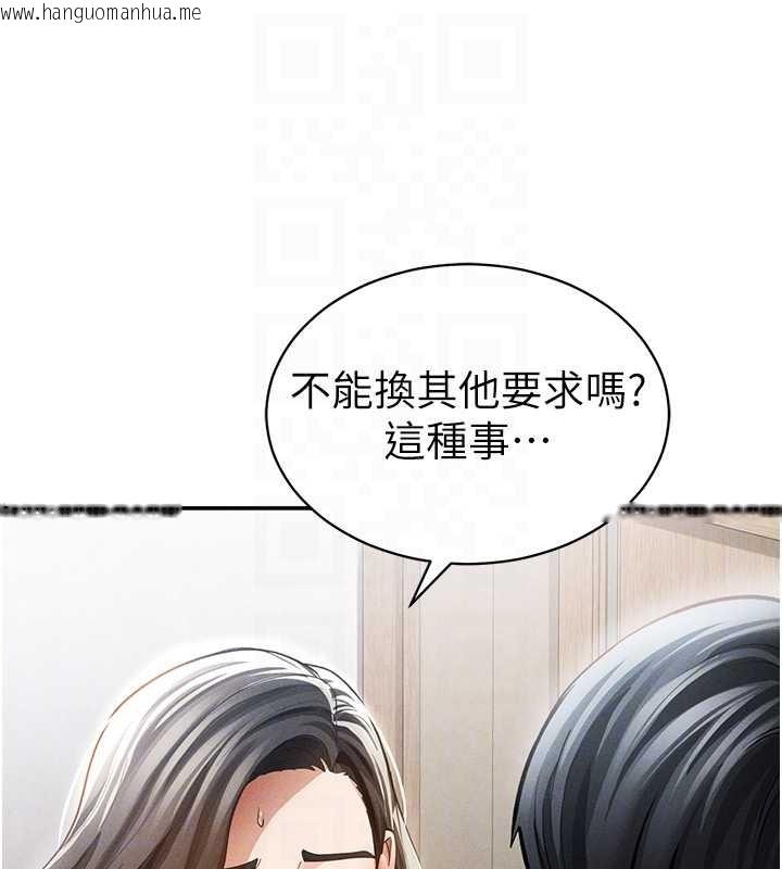 韩国漫画私密视角韩漫_私密视角-第57话-我来代替湘柔…在线免费阅读-韩国漫画-第95张图片