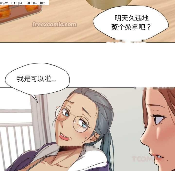 韩国漫画换身恋人韩漫_换身恋人-第23话在线免费阅读-韩国漫画-第78张图片