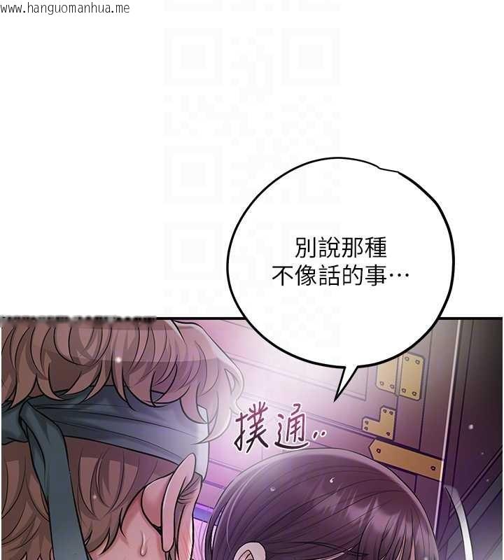 韩国漫画花容湿色:取花点韩漫_花容湿色:取花点-第80话-秋香小姐是属于我的在线免费阅读-韩国漫画-第97张图片