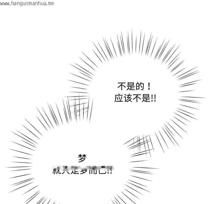 韩国漫画耳边的初恋鬼神韩漫_耳边的初恋鬼神-第7话在线免费阅读-韩国漫画-第126张图片