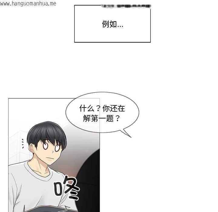 韩国漫画轻触!-解除封印韩漫_轻触!-解除封印-第35话在线免费阅读-韩国漫画-第63张图片