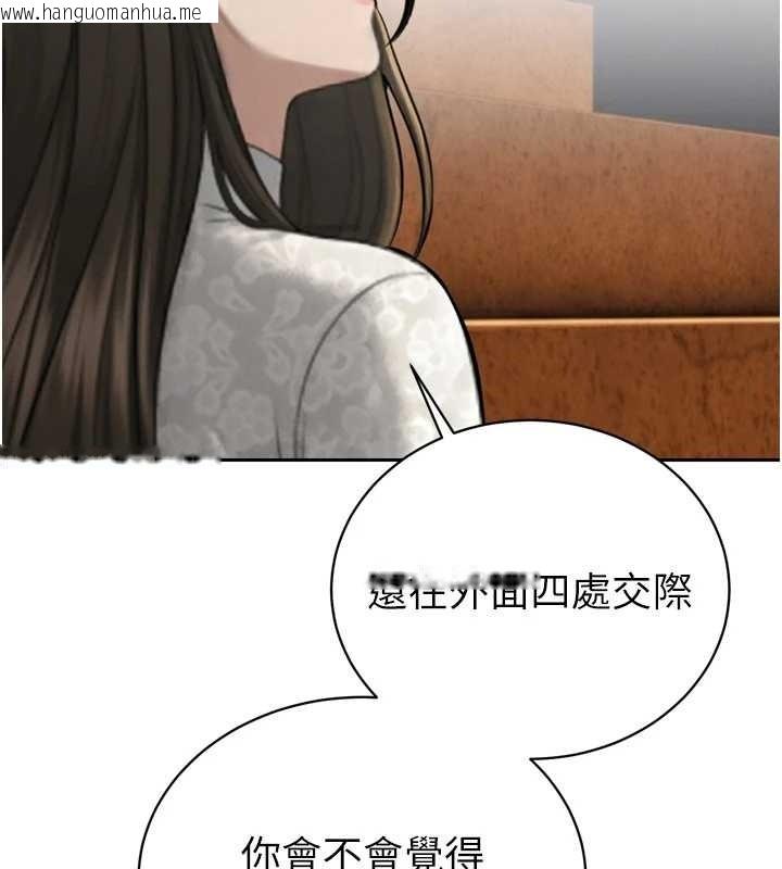 韩国漫画暴君会长的娇媳们韩漫_暴君会长的娇媳们-第16话-看我灌爆妳…!在线免费阅读-韩国漫画-第58张图片