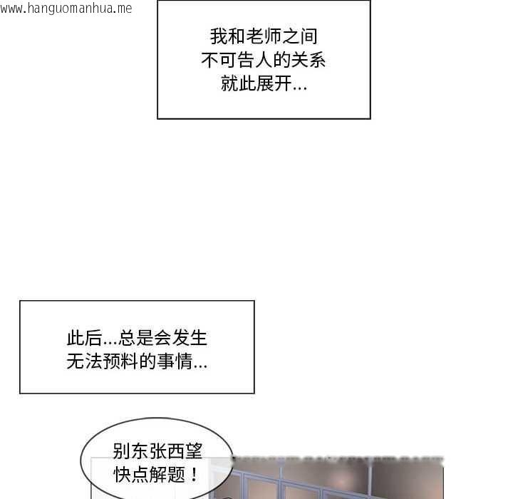 韩国漫画轻触!-解除封印韩漫_轻触!-解除封印-第35话在线免费阅读-韩国漫画-第61张图片