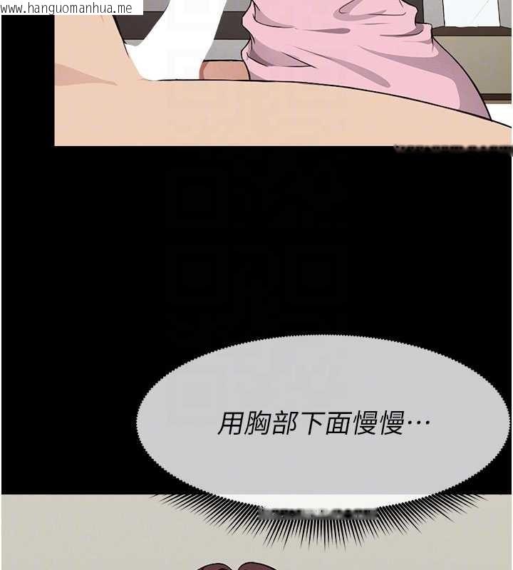 韩国漫画尸变家园:以身相许韩漫_尸变家园:以身相许-第21话-用心的乳交服务在线免费阅读-韩国漫画-第85张图片