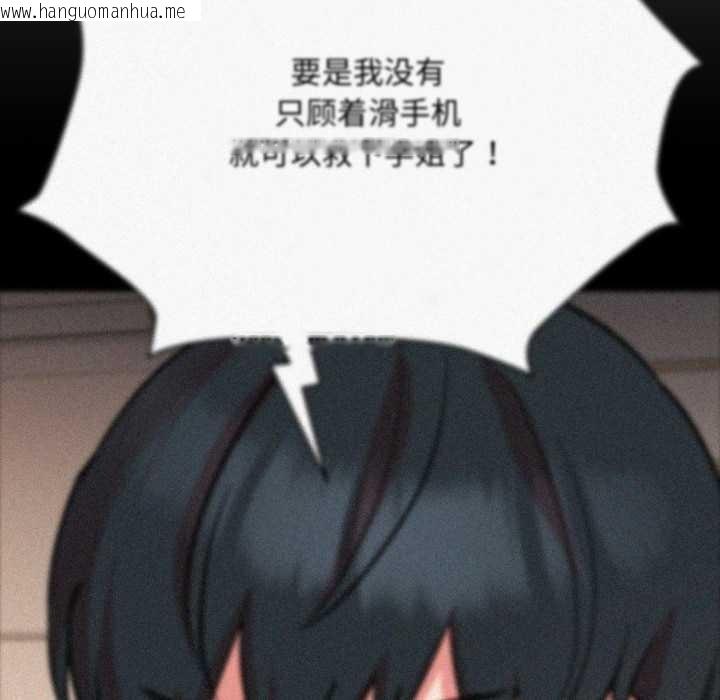 韩国漫画耳边的初恋鬼神韩漫_耳边的初恋鬼神-第7话在线免费阅读-韩国漫画-第9张图片