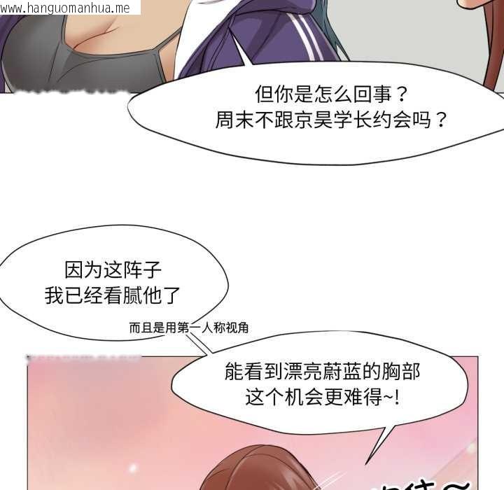 韩国漫画换身恋人韩漫_换身恋人-第23话在线免费阅读-韩国漫画-第79张图片