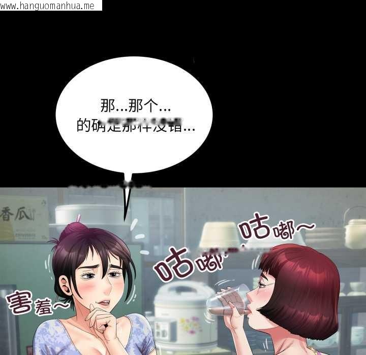 韩国漫画房间里的心跳韩漫_房间里的心跳-第11话在线免费阅读-韩国漫画-第54张图片