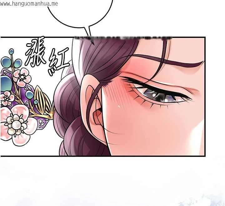韩国漫画花容湿色:取花点韩漫_花容湿色:取花点-第80话-秋香小姐是属于我的在线免费阅读-韩国漫画-第12张图片