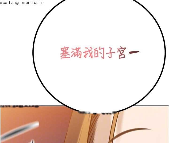 韩国漫画暴君会长的娇媳们韩漫_暴君会长的娇媳们-第16话-看我灌爆妳…!在线免费阅读-韩国漫画-第98张图片