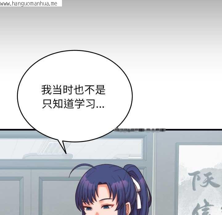 韩国漫画少爷的替身韩漫_少爷的替身-第29话在线免费阅读-韩国漫画-第32张图片