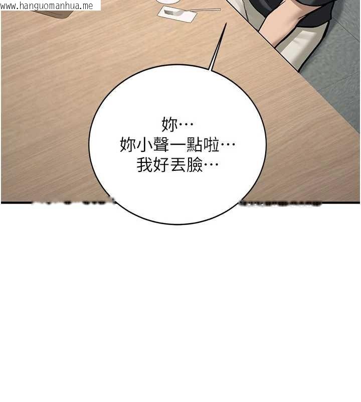 韩国漫画新生老司机韩漫_新生老司机-第11话-让我尝尝你的费南雪在线免费阅读-韩国漫画-第102张图片