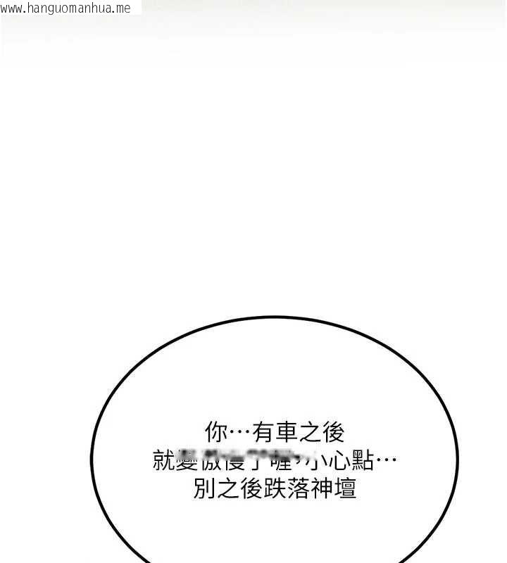 韩国漫画新生老司机韩漫_新生老司机-第11话-让我尝尝你的费南雪在线免费阅读-韩国漫画-第23张图片