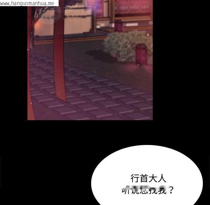 韩国漫画小姐韩漫_小姐-第98话在线免费阅读-韩国漫画-第100张图片