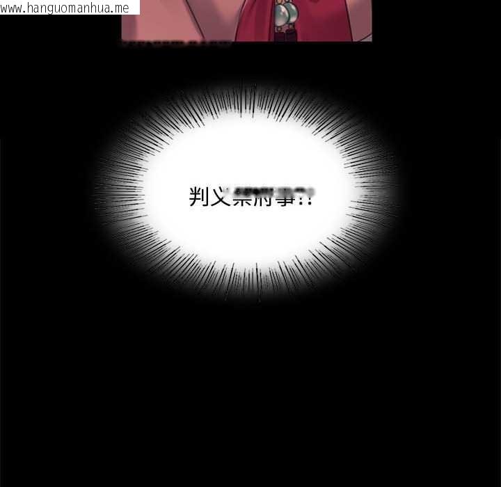 韩国漫画小姐韩漫_小姐-第98话在线免费阅读-韩国漫画-第109张图片