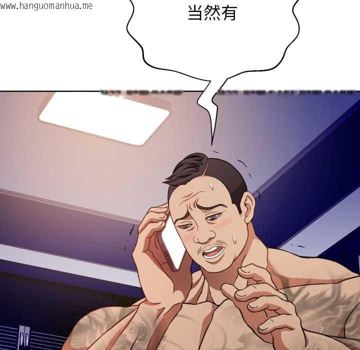 韩国漫画黑帮千金养成记/刺龙刺凤的女友韩漫_黑帮千金养成记/刺龙刺凤的女友-第3话在线免费阅读-韩国漫画-第98张图片