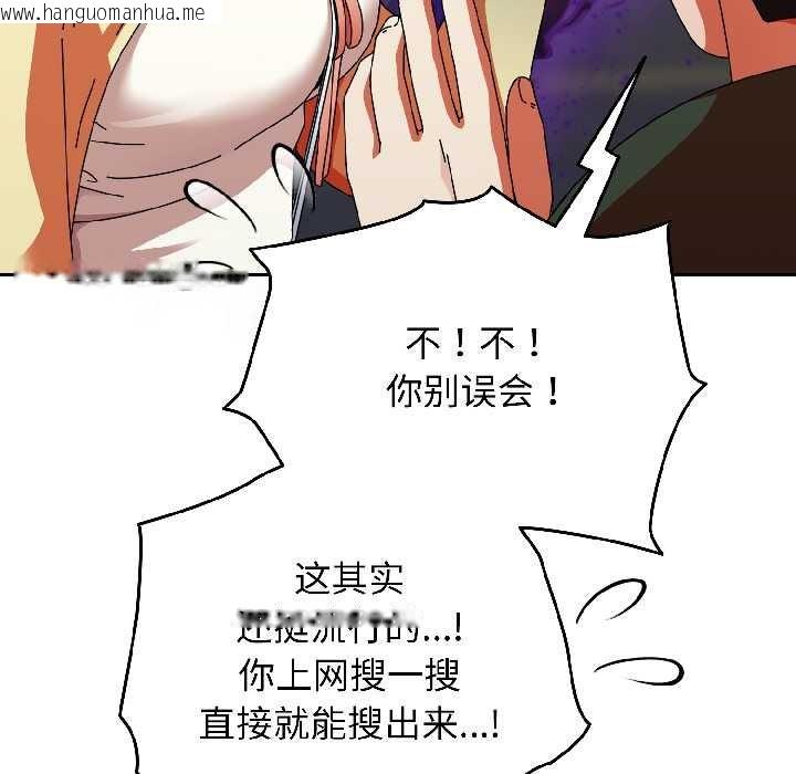 韩国漫画硬也要拍完韩漫_硬也要拍完-第17话在线免费阅读-韩国漫画-第97张图片