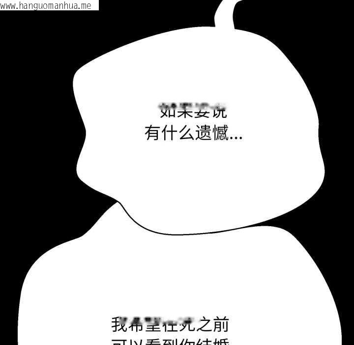 韩国漫画黑帮千金养成记/刺龙刺凤的女友韩漫_黑帮千金养成记/刺龙刺凤的女友-第2话在线免费阅读-韩国漫画-第101张图片