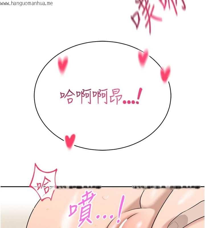 韩国漫画暴君会长的娇媳们韩漫_暴君会长的娇媳们-第16话-看我灌爆妳…!在线免费阅读-韩国漫画-第158张图片