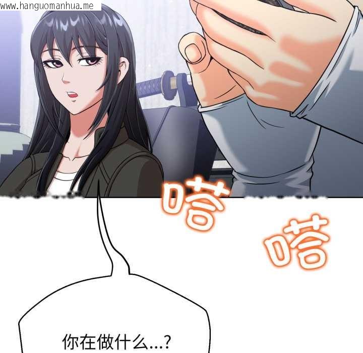 韩国漫画黑帮千金养成记/刺龙刺凤的女友韩漫_黑帮千金养成记/刺龙刺凤的女友-第3话在线免费阅读-韩国漫画-第147张图片