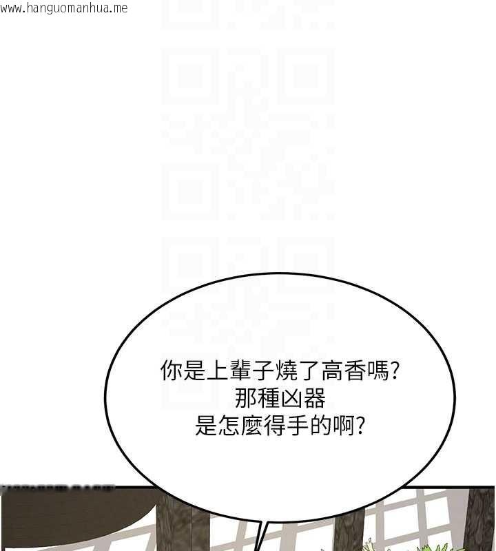韩国漫画新生老司机韩漫_新生老司机-第11话-让我尝尝你的费南雪在线免费阅读-韩国漫画-第100张图片