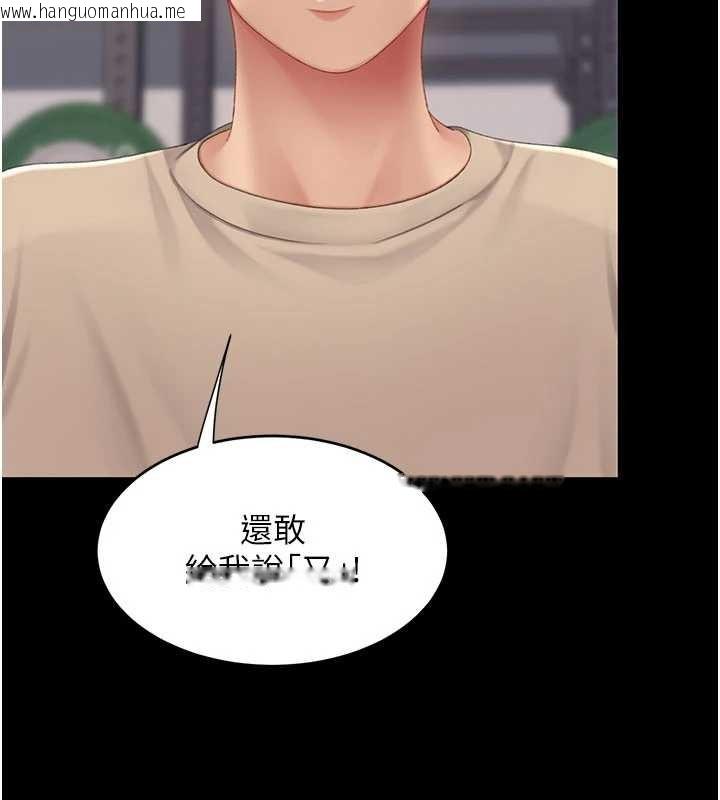 韩国漫画复仇母女丼韩漫_复仇母女丼-第129话-健身房的不速之客在线免费阅读-韩国漫画-第122张图片