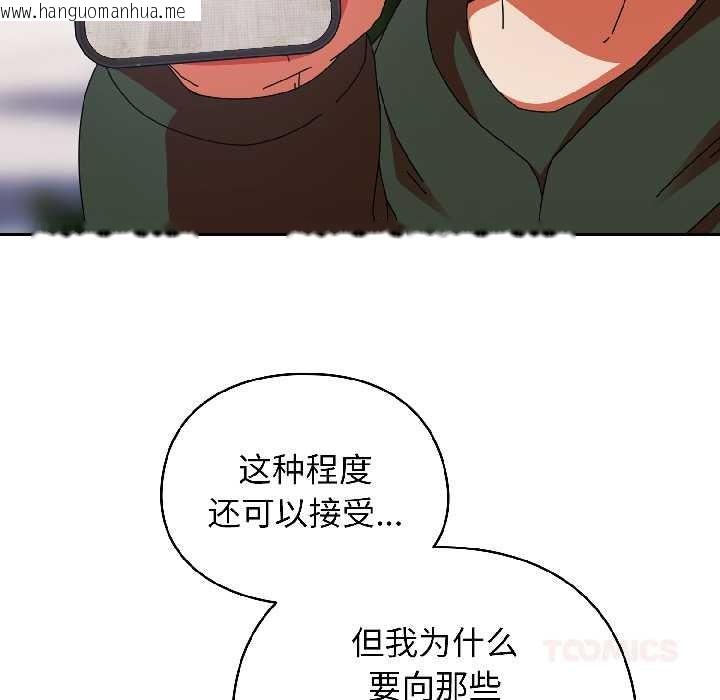 韩国漫画硬也要拍完韩漫_硬也要拍完-第17话在线免费阅读-韩国漫画-第100张图片