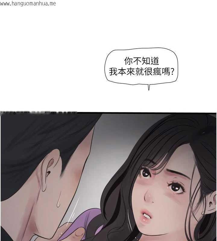 韩国漫画水电工日志韩漫_水电工日志-第114话-在丈夫面前肆意交欢在线免费阅读-韩国漫画-第45张图片