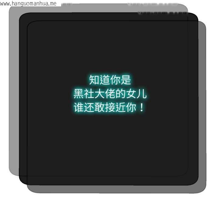 韩国漫画黑帮千金养成记/刺龙刺凤的女友韩漫_黑帮千金养成记/刺龙刺凤的女友-第2话在线免费阅读-韩国漫画-第181张图片