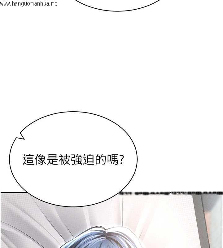 韩国漫画私密视角韩漫_私密视角-第57话-我来代替湘柔…在线免费阅读-韩国漫画-第55张图片