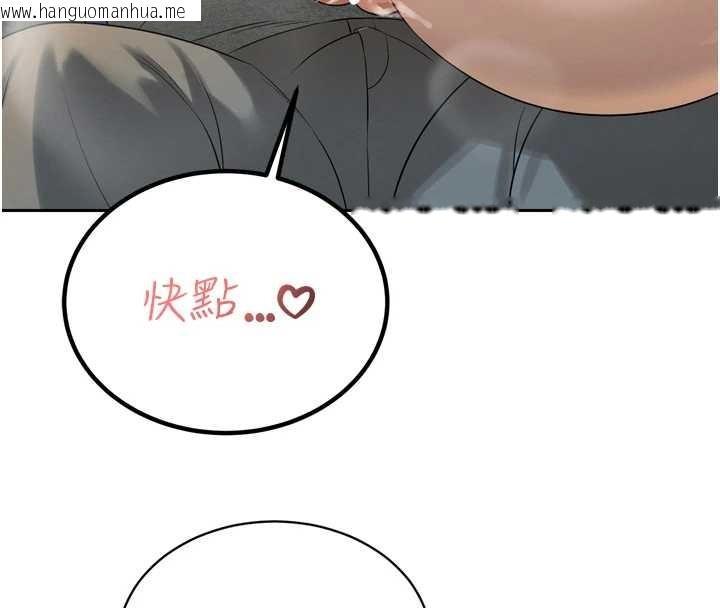 韩国漫画暴君会长的娇媳们韩漫_暴君会长的娇媳们-第16话-看我灌爆妳…!在线免费阅读-韩国漫画-第87张图片