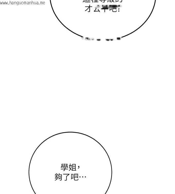 韩国漫画新生老司机韩漫_新生老司机-第11话-让我尝尝你的费南雪在线免费阅读-韩国漫画-第127张图片