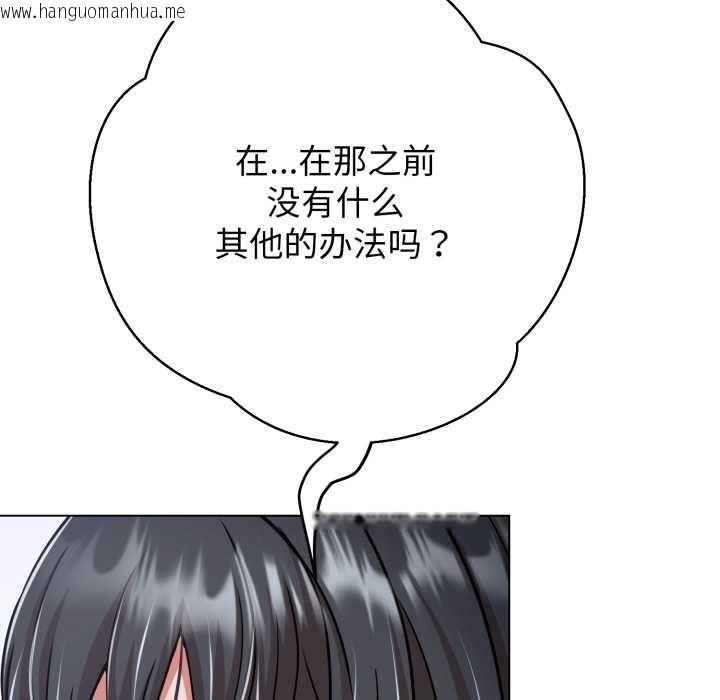 韩国漫画黑帮千金养成记/刺龙刺凤的女友韩漫_黑帮千金养成记/刺龙刺凤的女友-第3话在线免费阅读-韩国漫画-第196张图片