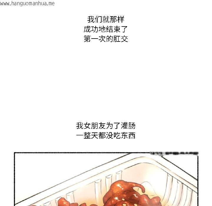 韩国漫画难以置信的故事！韩漫_难以置信的故事！-第20话在线免费阅读-韩国漫画-第88张图片
