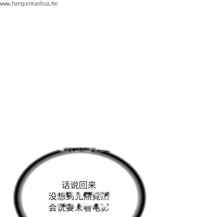 韩国漫画财阀家的女婿韩漫_财阀家的女婿-第57话在线免费阅读-韩国漫画-第114张图片