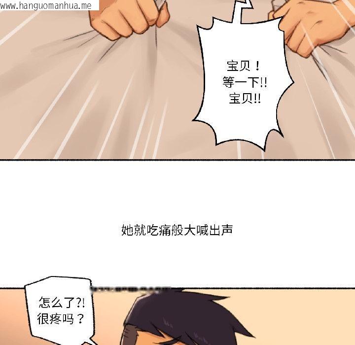 韩国漫画难以置信的故事！韩漫_难以置信的故事！-第20话在线免费阅读-韩国漫画-第25张图片