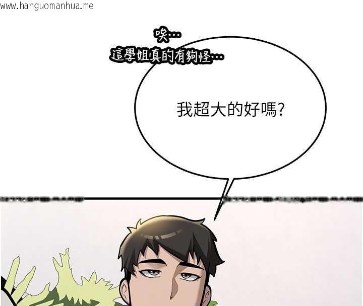 韩国漫画新生老司机韩漫_新生老司机-第11话-让我尝尝你的费南雪在线免费阅读-韩国漫画-第109张图片