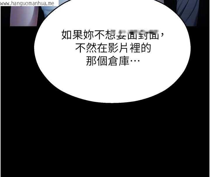 韩国漫画校园禁播角落韩漫_校园禁播角落-第13话-第一次自慰给陌生人看在线免费阅读-韩国漫画-第22张图片