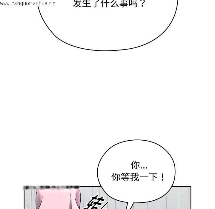 韩国漫画耳边的初恋鬼神韩漫_耳边的初恋鬼神-第7话在线免费阅读-韩国漫画-第131张图片