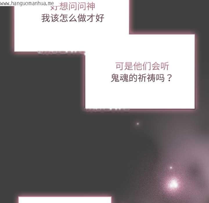 韩国漫画耳边的初恋鬼神韩漫_耳边的初恋鬼神-第7话在线免费阅读-韩国漫画-第145张图片