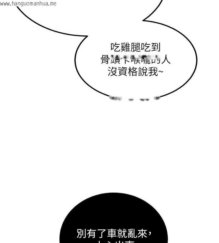 韩国漫画新生老司机韩漫_新生老司机-第11话-让我尝尝你的费南雪在线免费阅读-韩国漫画-第25张图片