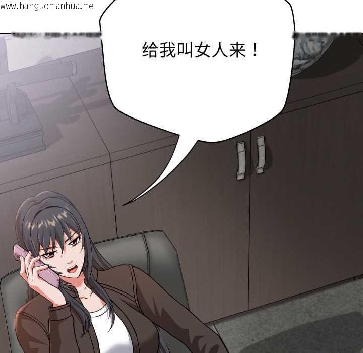 韩国漫画黑帮千金养成记/刺龙刺凤的女友韩漫_黑帮千金养成记/刺龙刺凤的女友-第3话在线免费阅读-韩国漫画-第88张图片