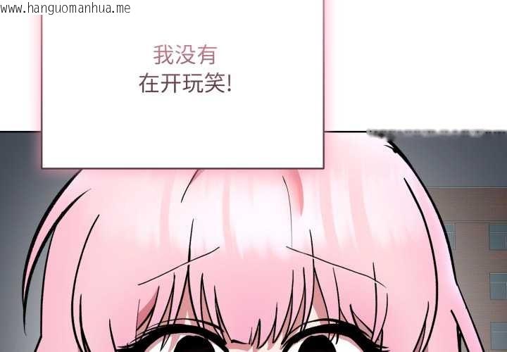 韩国漫画耳边的初恋鬼神韩漫_耳边的初恋鬼神-第7话在线免费阅读-韩国漫画-第2张图片