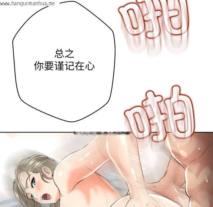 韩国漫画黑帮千金养成记/刺龙刺凤的女友韩漫_黑帮千金养成记/刺龙刺凤的女友-第3话在线免费阅读-韩国漫画-第193张图片