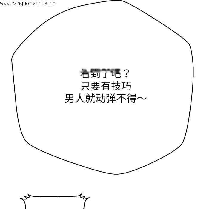 韩国漫画黑帮千金养成记/刺龙刺凤的女友韩漫_黑帮千金养成记/刺龙刺凤的女友-第3话在线免费阅读-韩国漫画-第154张图片