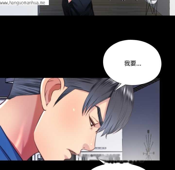 韩国漫画隐秘的同居韩漫_隐秘的同居-第13话在线免费阅读-韩国漫画-第62张图片