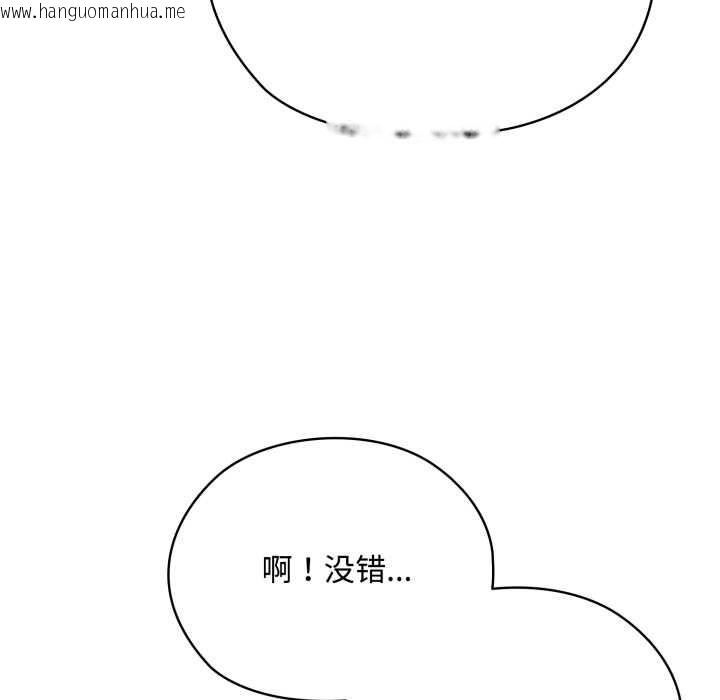 韩国漫画耳边的初恋鬼神韩漫_耳边的初恋鬼神-第7话在线免费阅读-韩国漫画-第136张图片