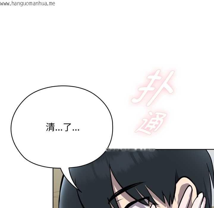韩国漫画耳边的初恋鬼神韩漫_耳边的初恋鬼神-第7话在线免费阅读-韩国漫画-第124张图片